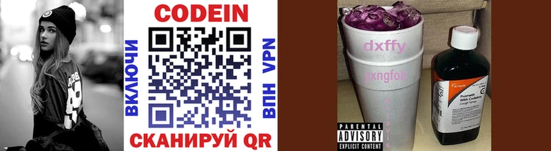Кодеиновый сироп Lean напиток Lean (лин)  Купить закладки  Солнечногорск 