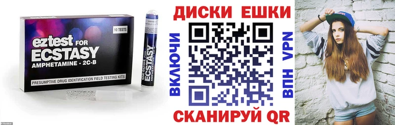 Экстази диски  Купить  Солнечногорск 
