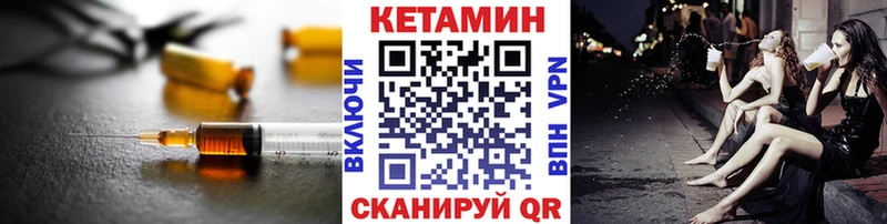 КЕТАМИН ketamine  Купить закладки  Солнечногорск 