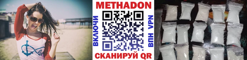 Метадон methadone  Купить где  Солнечногорск 